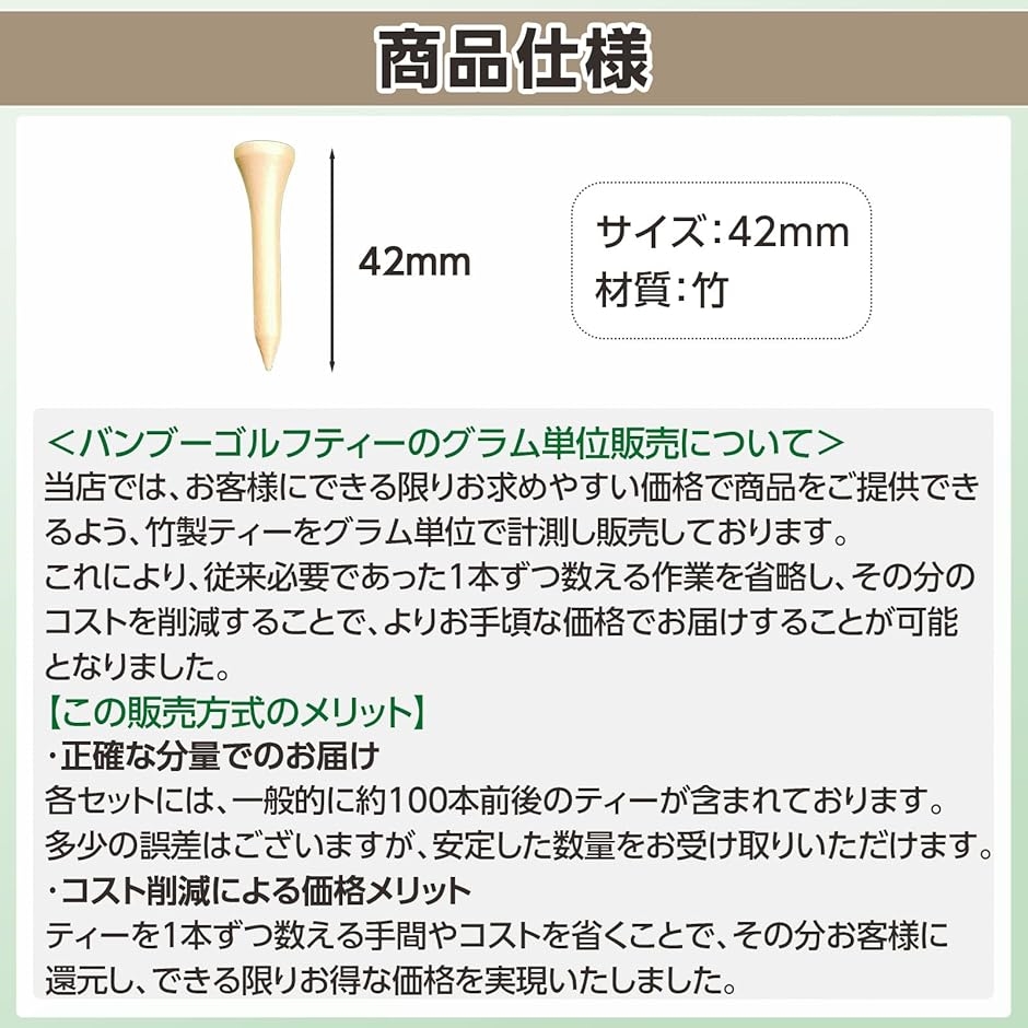 ゴルフ ティー バンブーティー 42mm 約100本入り ショートティー 竹製