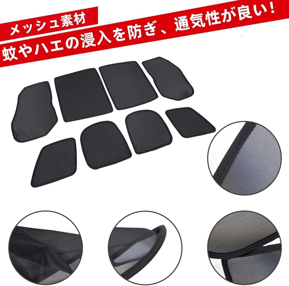 FJクルーザー トヨタ | 2007〜2021年に対応 メッシュサンシェード 2007