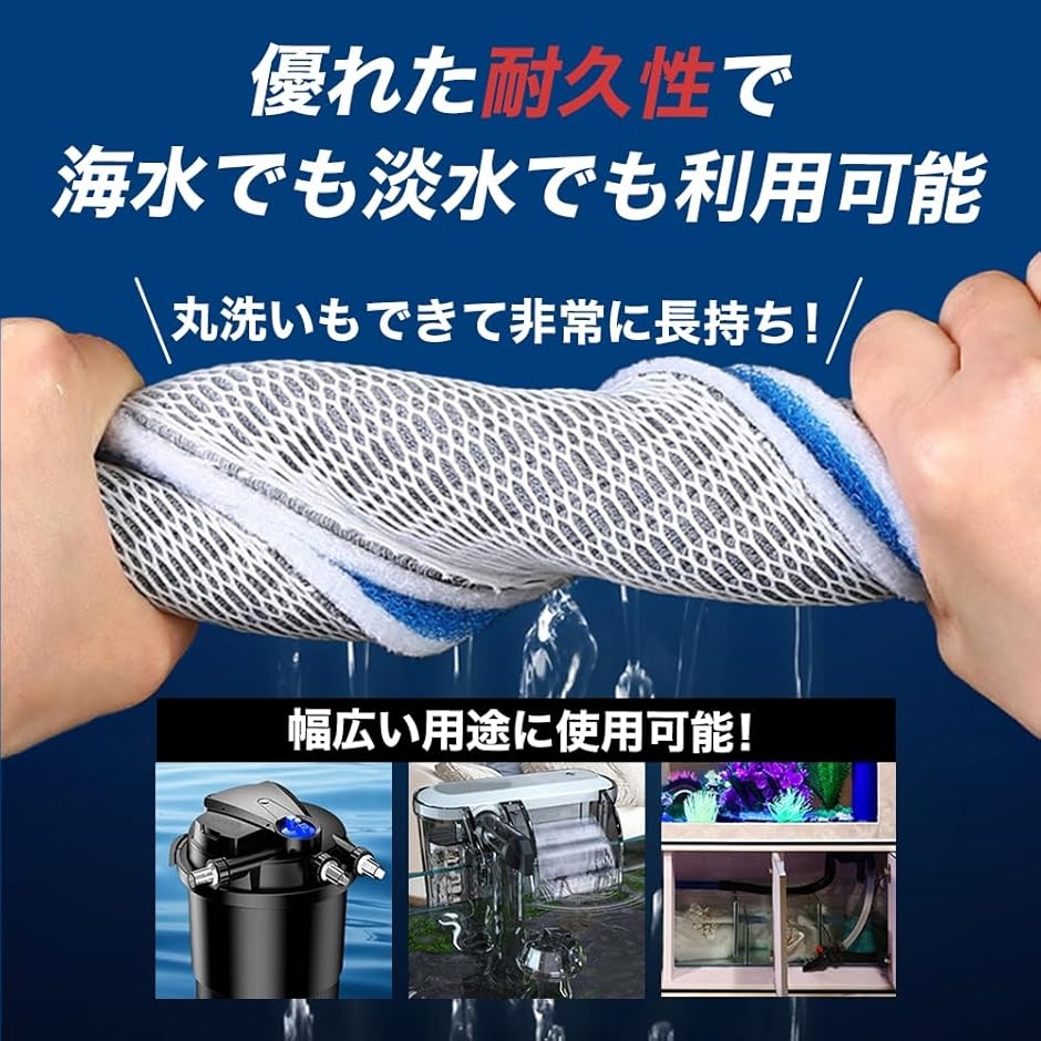 濾過マット 水槽 フィルター 30x120cm 8D繊維 ろ過綿 カット自由 金魚