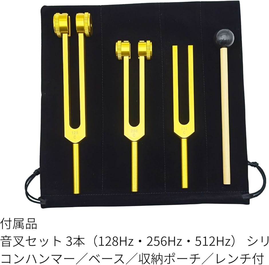 音叉 黄金音叉 256Hz 音叉 黄金音叉 128Hz コスメ・美容 美容家電