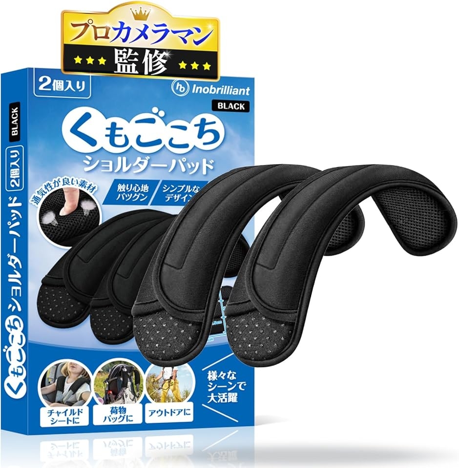 ショルダーパッド くもごこちショルダーパッド 超厚 プロカメラマン