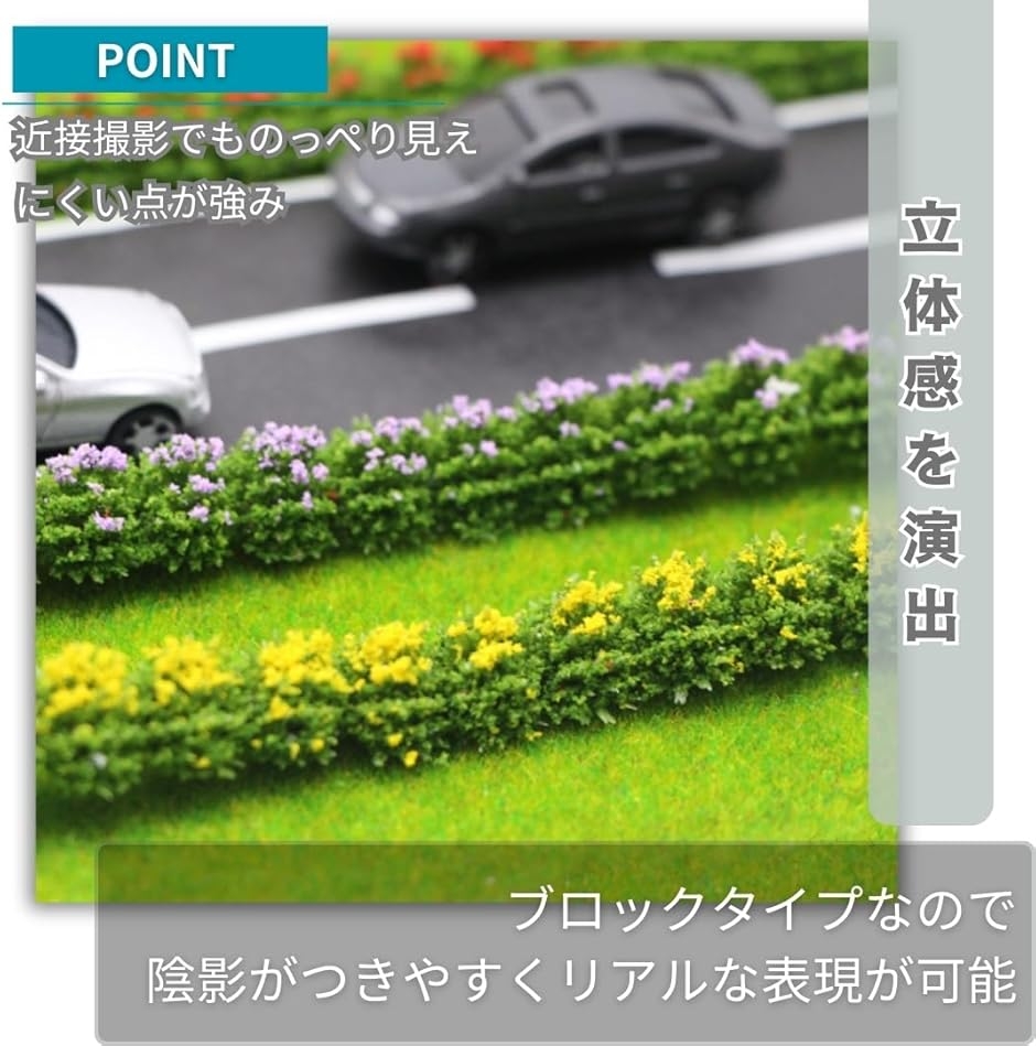 ジオラマ 花 6色6本セット 草 花壇 花畑 箱庭 ミニチュア 鉄道模型