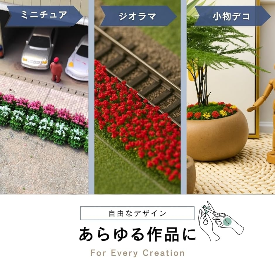 ジオラマ 花 6色6本セット 草 花壇 花畑 箱庭 ミニチュア 鉄道模型