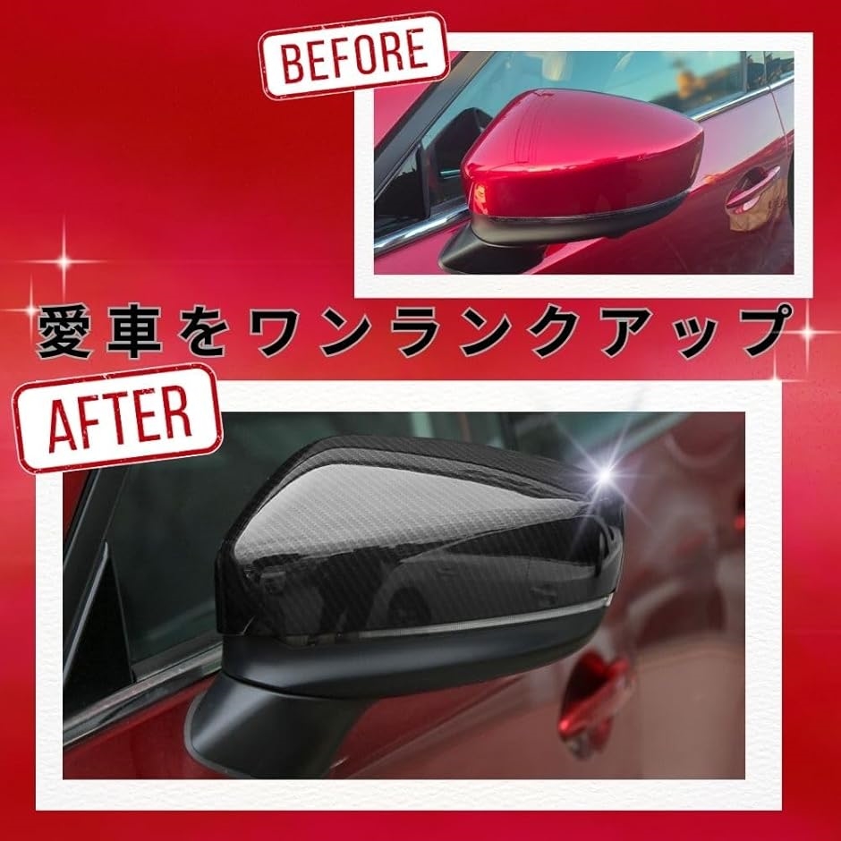 互換品】 マツダ CX-5 CX5 KF系 CX-8 CX8 KG系 ドアミラーカバー