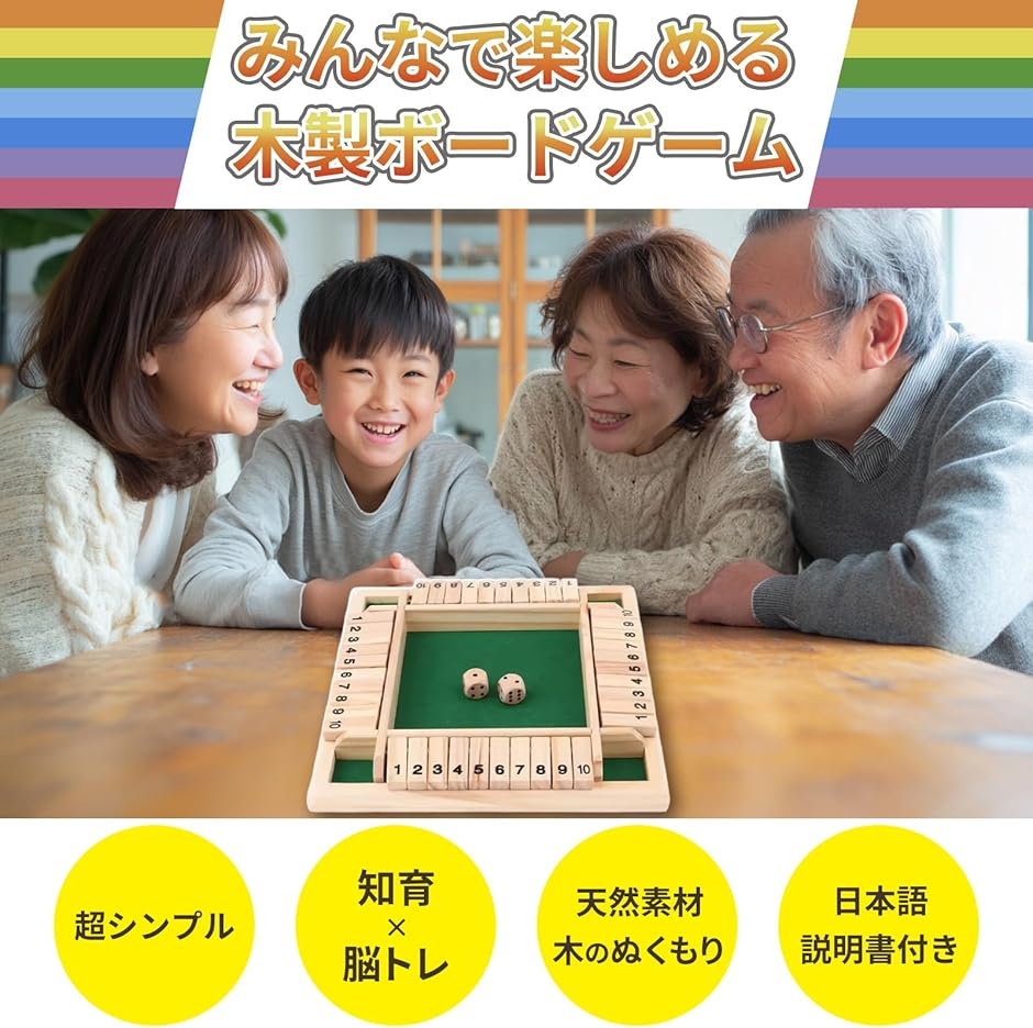 ボードゲーム ジャックポット 木製 ルールは単純だから夢中 シャット