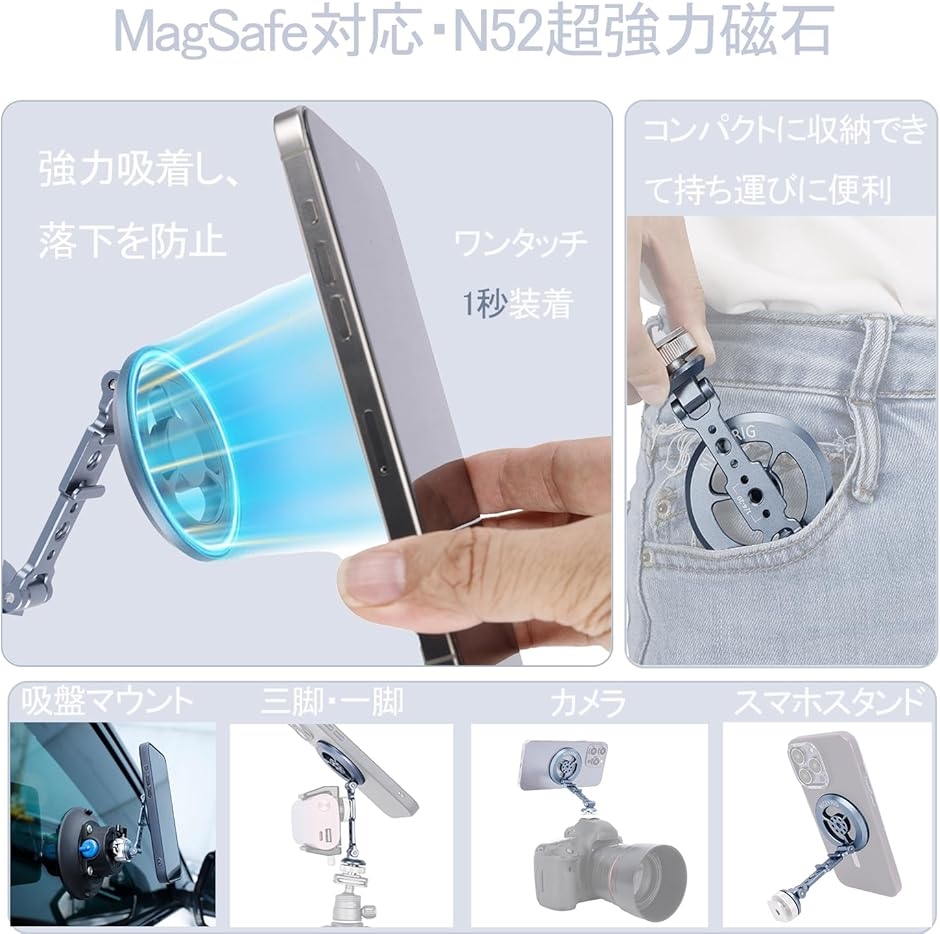 MagSafe対応 マグネット式スマホホルダー 三脚 アタッチメント N52超