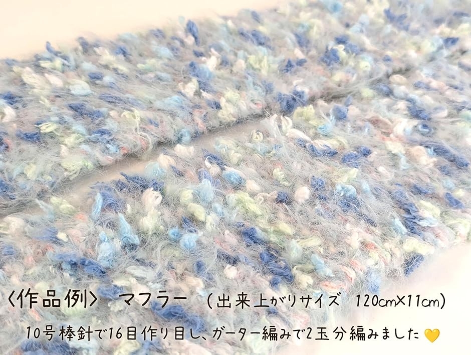 引き揃え糸 毛糸 編み糸 モヘア リボン ふわふわ かわいい 2個 (ベビー
