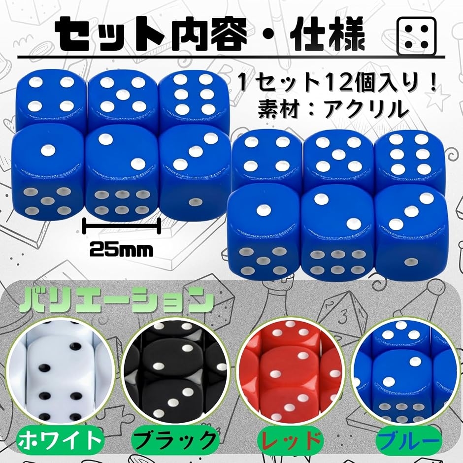 サイコロ ダイス さいころ dice 大きい チンチロ (ブラック, 25mm 12個