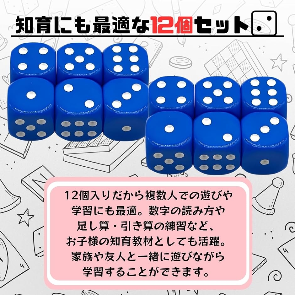 サイコロ ダイス さいころ dice 大きい チンチロ (ホワイト, 25mm 12個