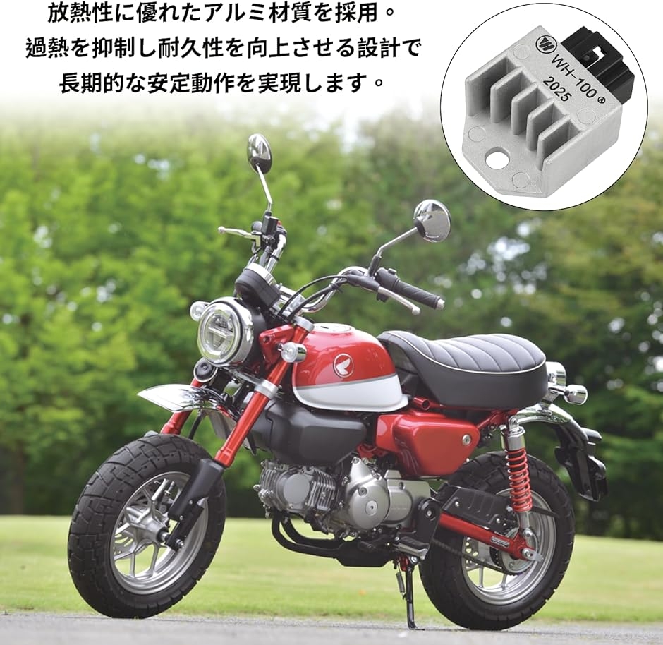 互換品】半波整流 レギュレーター HONDA用 12V 4ピン JH5-R01 幅広い
