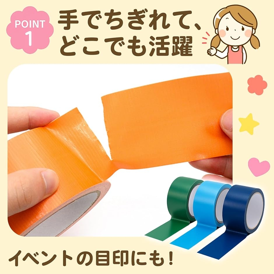 ガムテープ 布 カラー 5色セット 防水 カラ...の詳細画像3