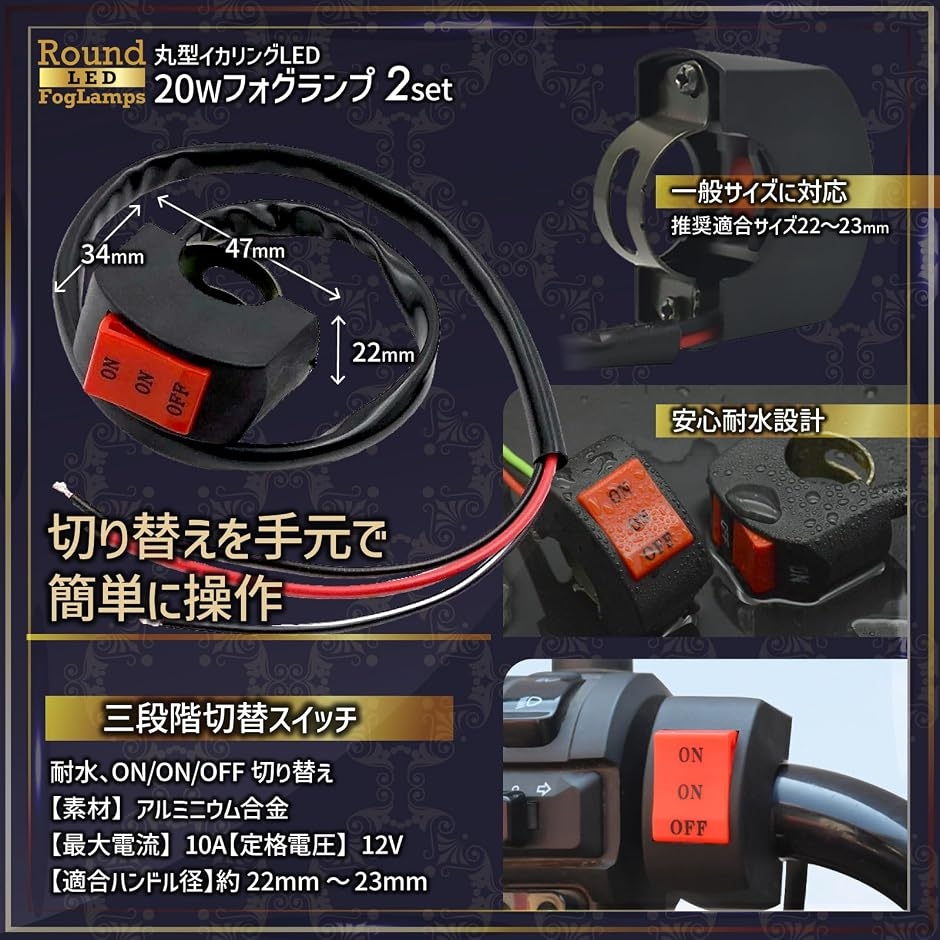 フォグランプ バイク LED 汎用 イカリング 20W 丸型 防水 IP65 12V/24V