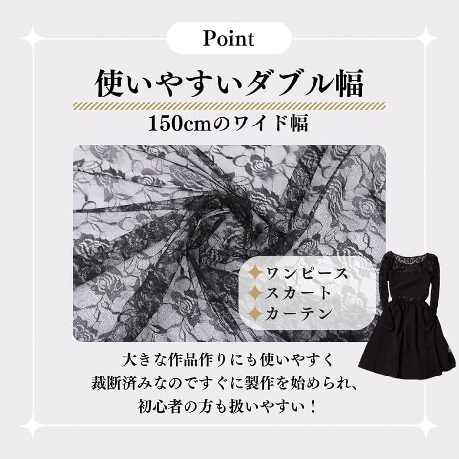 レース生地 手芸用 花柄 バラ柄 刺繍 チュールレース ドレス 衣装