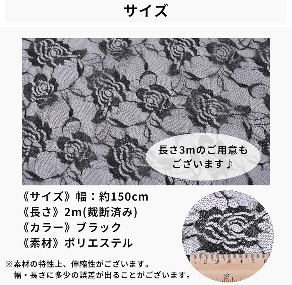 レース生地 手芸用 花柄 バラ柄 刺繍 チュールレース ドレス 衣装