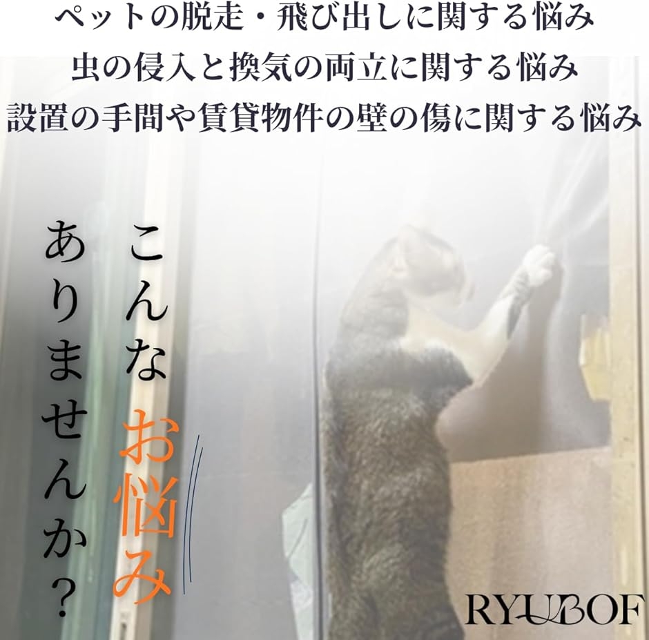 猫脱走防止 網戸 玄関 ドア用 ペットゲート ...の詳細画像3