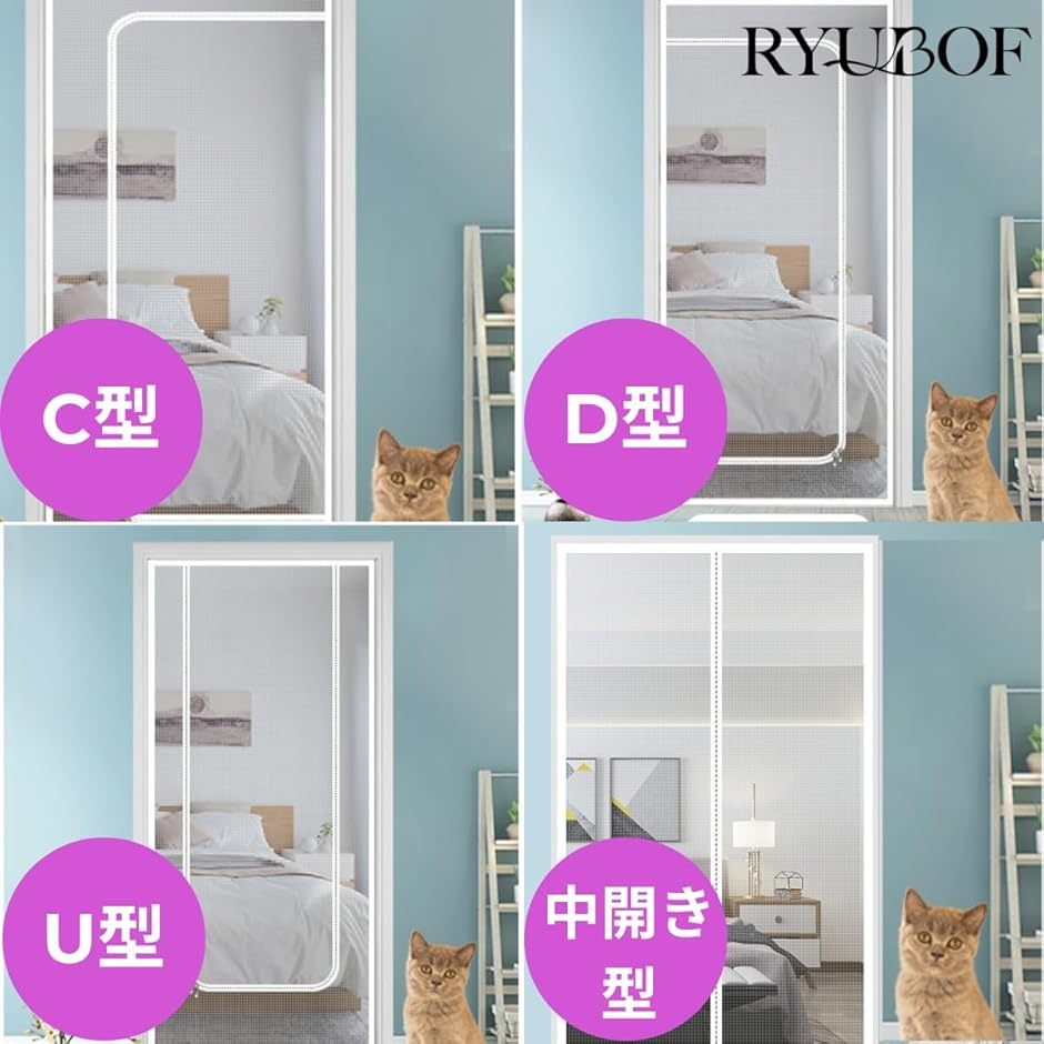 猫脱走防止 網戸 玄関 ドア用 ペットゲート ...の詳細画像4