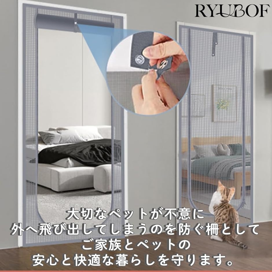 猫脱走防止 網戸 玄関 ドア用 ペットゲート ...の詳細画像5