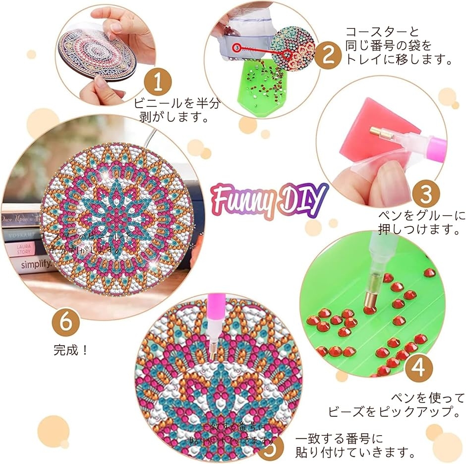 ダイヤモンドアート コースター ビーズアート キット 初心者 手作り