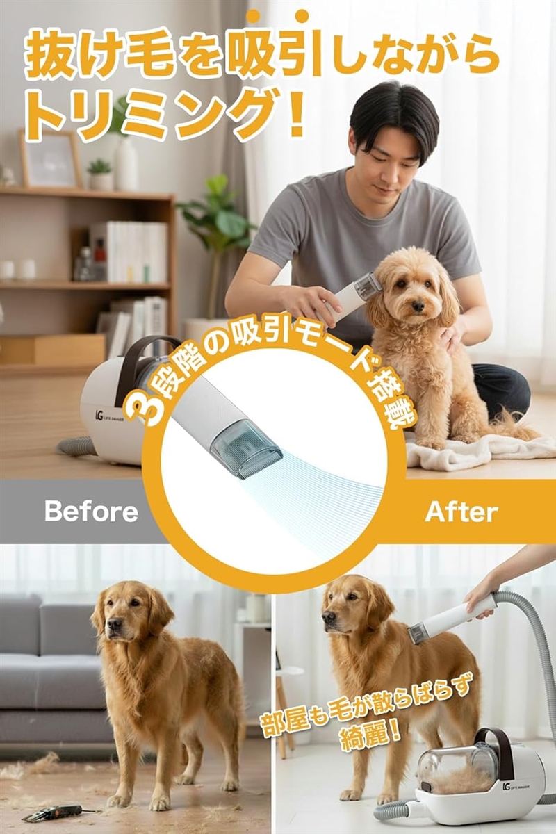 LG LIFE GARAGE ペットケア掃除機キット 7IN1 LIFE GARAGE7in1 ペットトリマーセット 犬用掃除機 ペットグルーミング