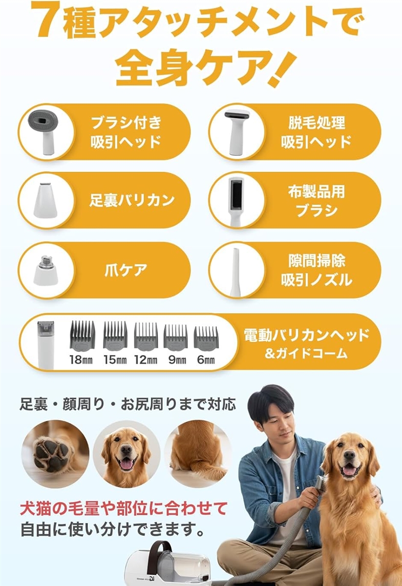 LIFE GARAGE7in1 ペットトリマーセット 犬用掃除機 ペットグルーミング
