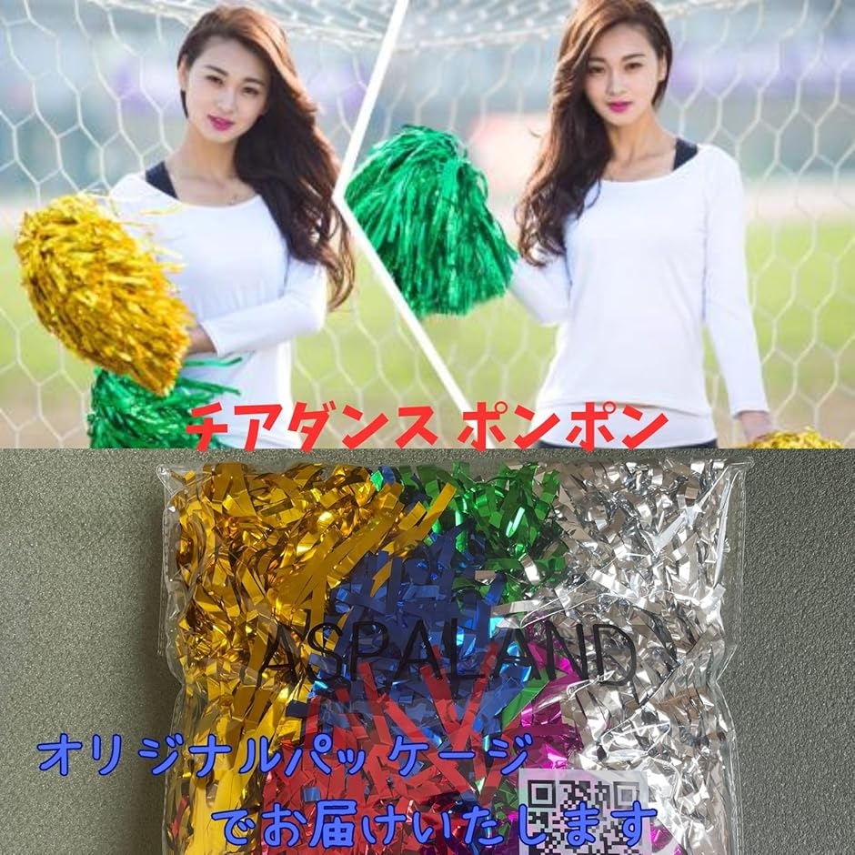チア リーディング ポンポン スポーツイベントの華 持ち手 付 7色 14個