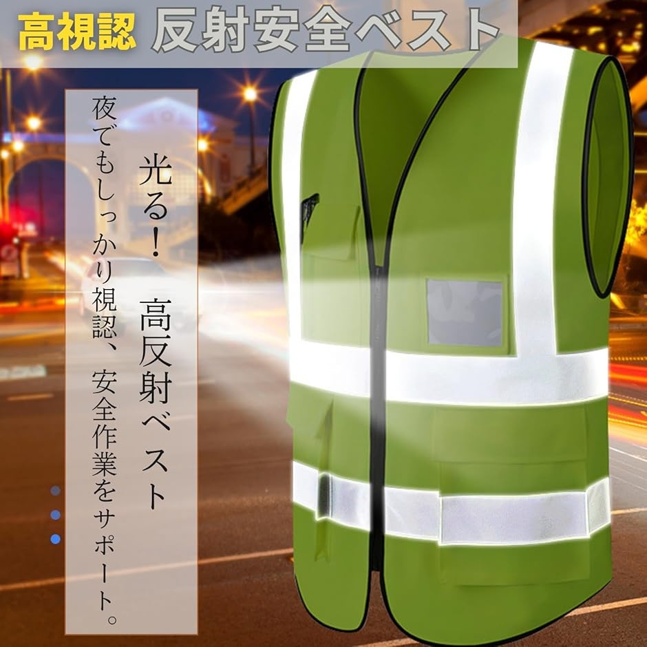 反射ベスト 安全ベスト 警告チョッキ メッシュ...の詳細画像1