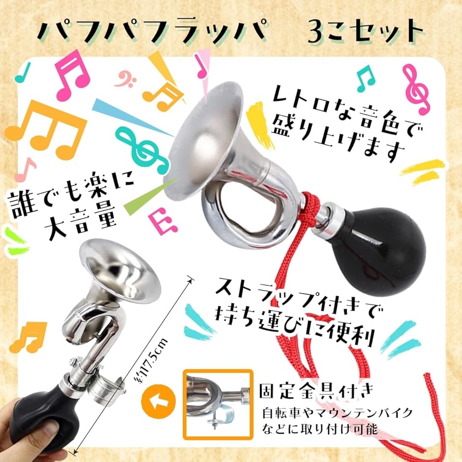 応援グッズ パフパフラッパ ハンドクラップ パチパチ 楽器 おもちゃ