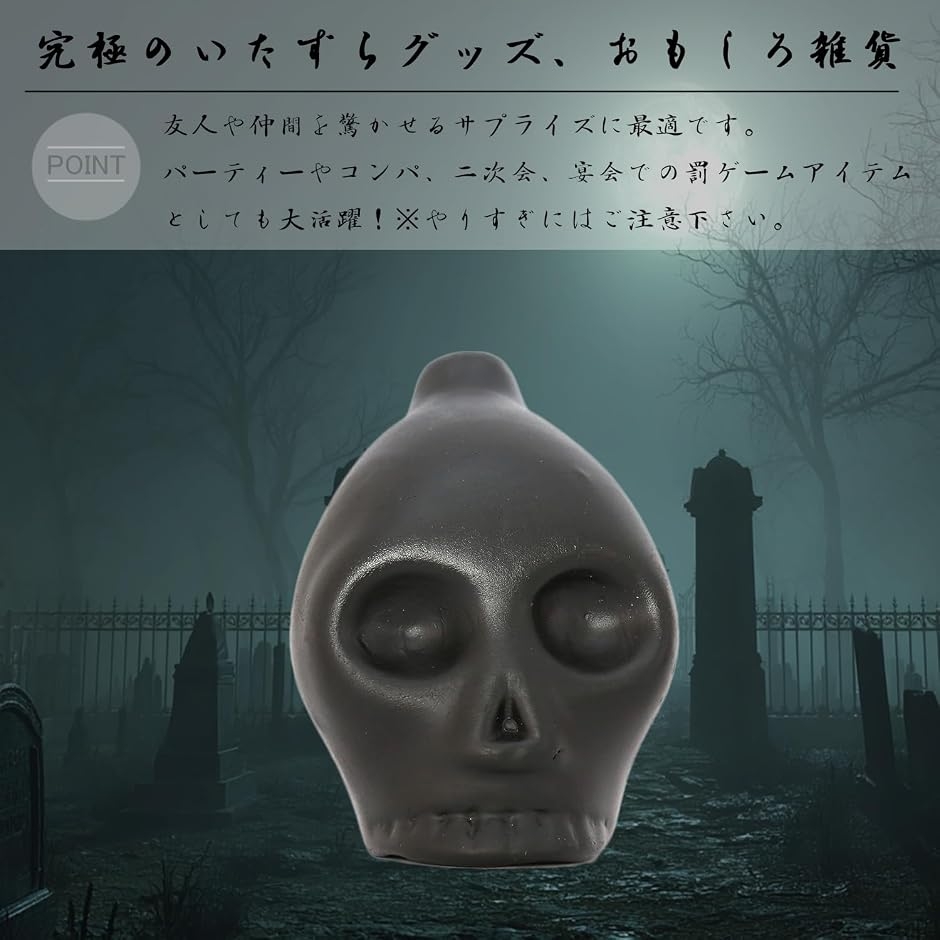 デスホイッスル 笛 楽器 ドクロ いたずら お...の詳細画像1