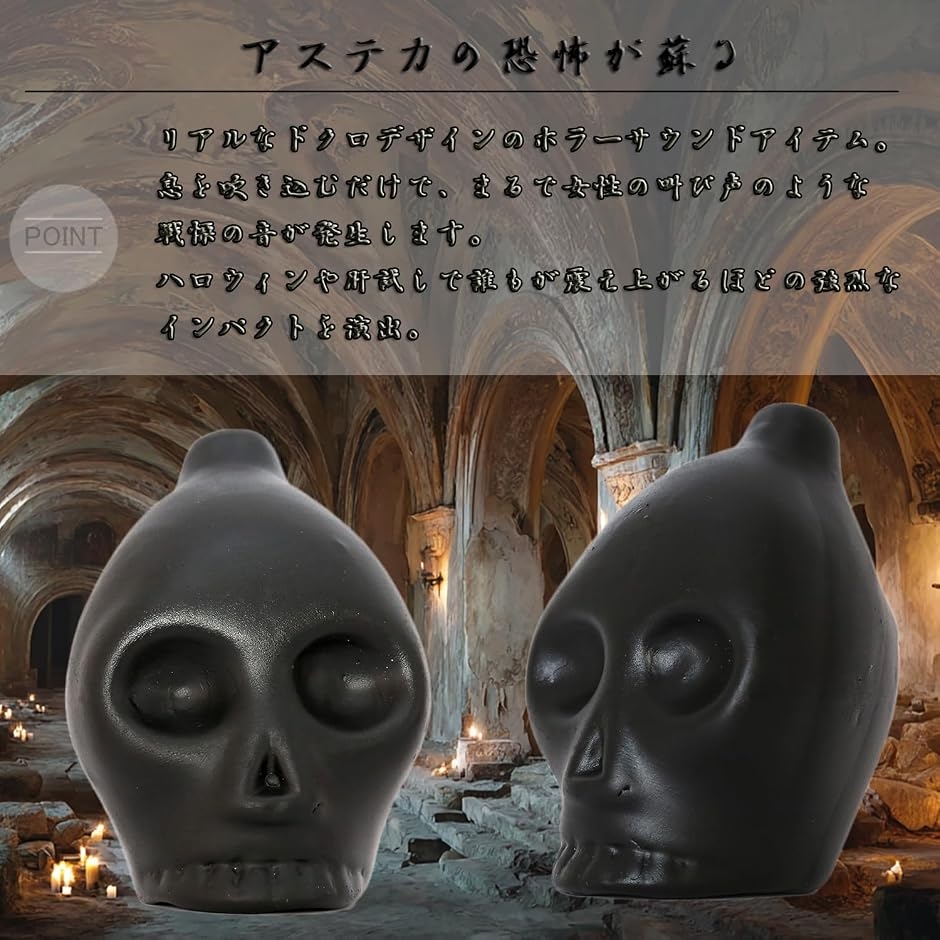 デスホイッスル 笛 楽器 ドクロ いたずら お...の詳細画像2