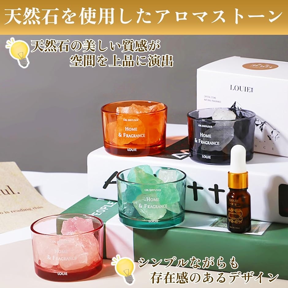 アロマストーン ストーンディフューザー 天然石 オイルストーン アロマ