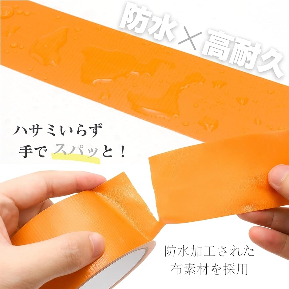 ガムテープ 布 強力 カラーテープ 手で切れる...の詳細画像4