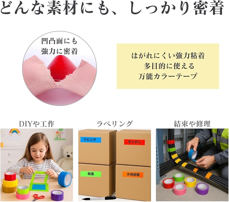 ガムテープ 布 強力 カラーテープ 手で切れる...の詳細画像5