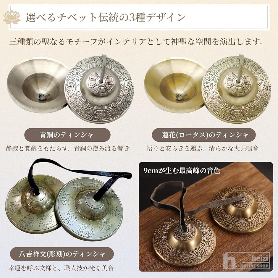 ティンシャ【送料無料】チベタンベル　魚　壺　良縁　御香 チベタンベルのおすすめ人気商品一覧 通販 - Yahoo!ショッピング