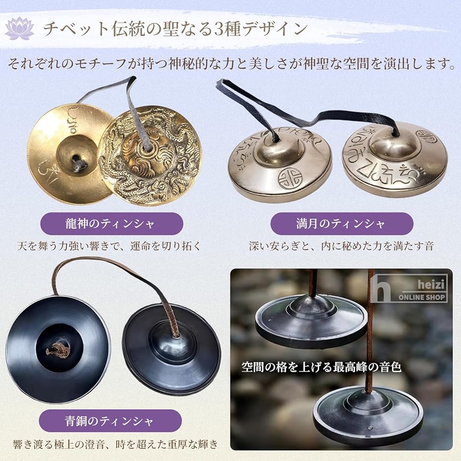 ティンシャ チベタンベル チベットベル 専用ケース付き ヒーリング