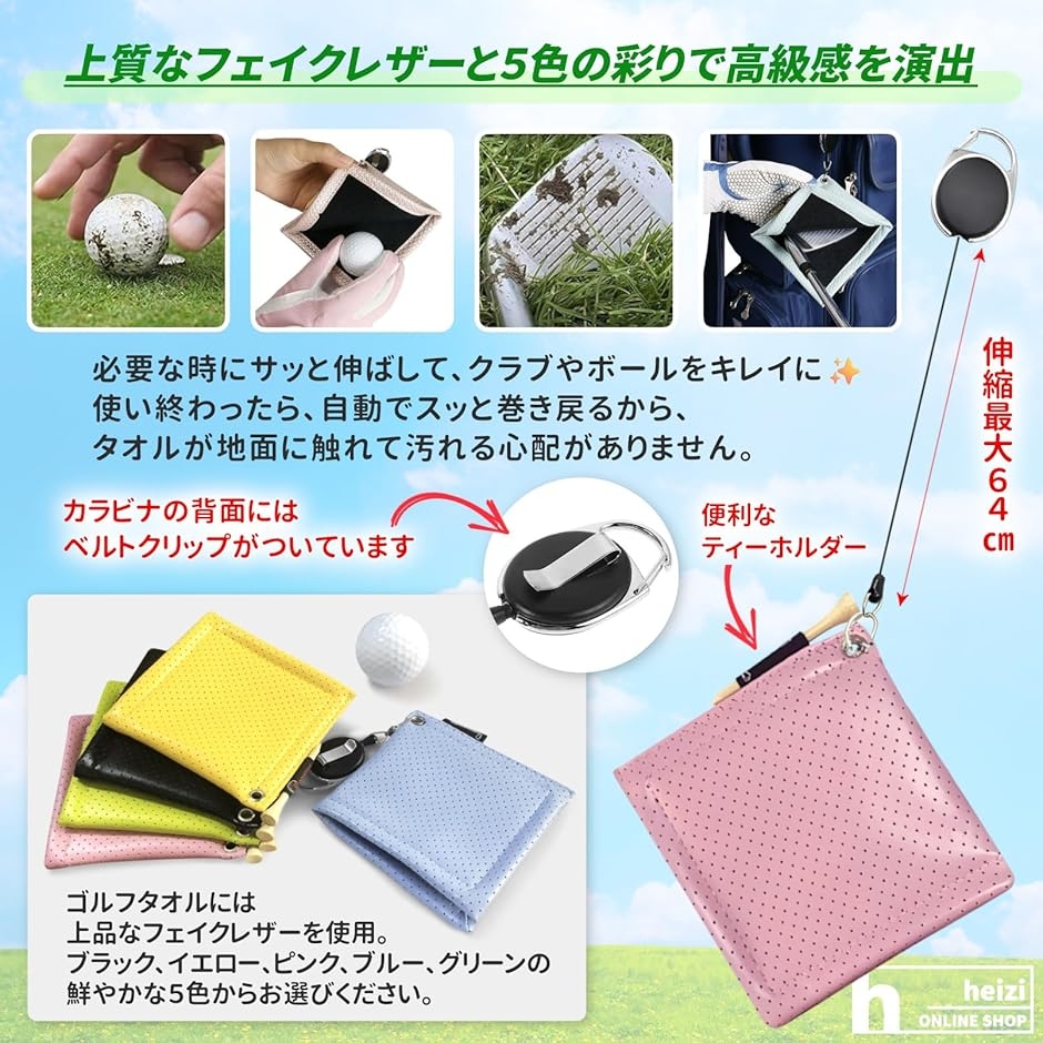 ゴルフタオル レザー ＆ パターカバーホルダー パット快適化セット