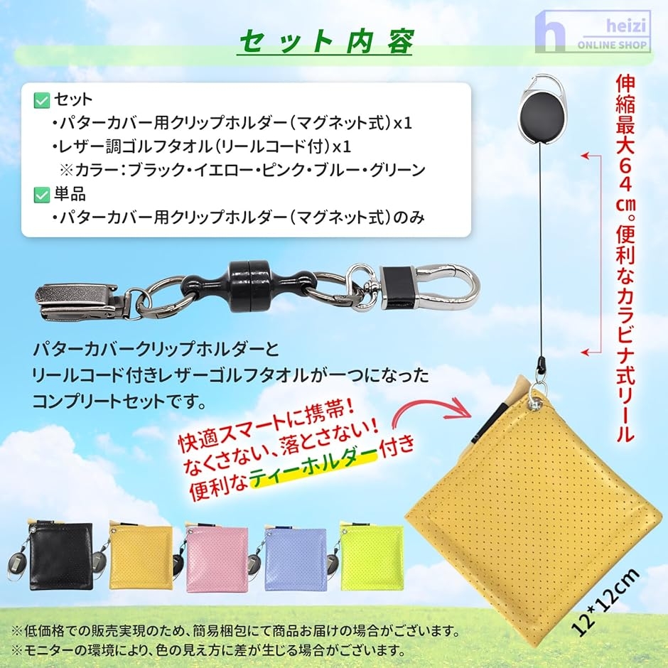 ゴルフタオル レザー ＆ パターカバーホルダー パット快適化セット