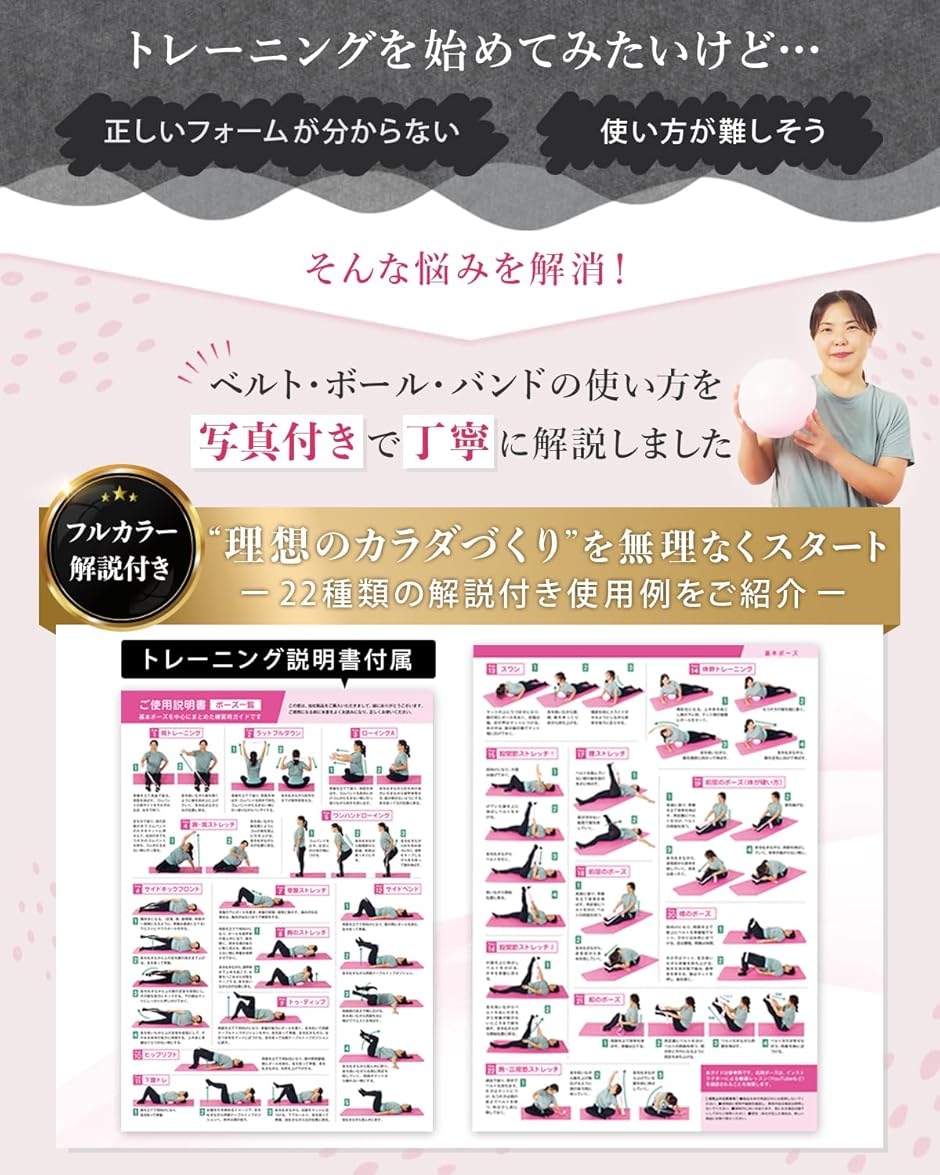 インストラクター監修 ピラティス ヨガ ベルト ボール ストレッチ