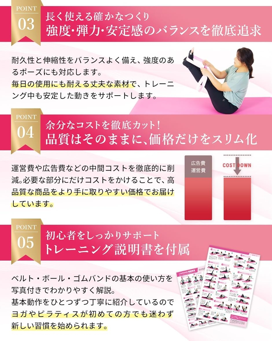 インストラクター監修 ピラティス ヨガ ベルト ボール ストレッチ