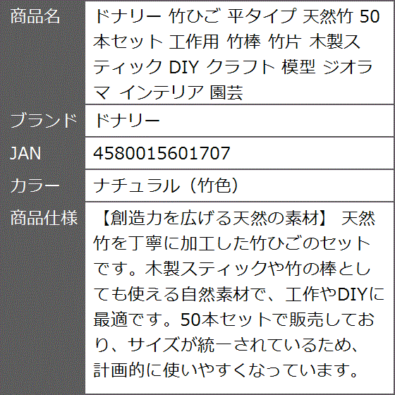竹ひごの商品一覧 通販 - Yahoo!ショッピング 竹ひごの商品一覧 通販 - Yahoo!ショッピング