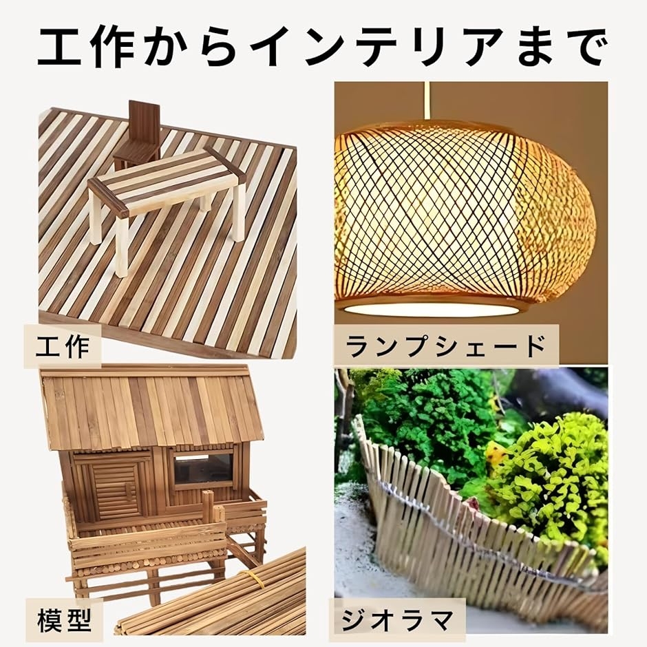 竹ひご 平タイプ 天然竹 50本セット 工作用 竹棒 竹片 木製スティック DIY クラフト 模型 ジオラマ 園芸 (ナチュラル(竹色 ...