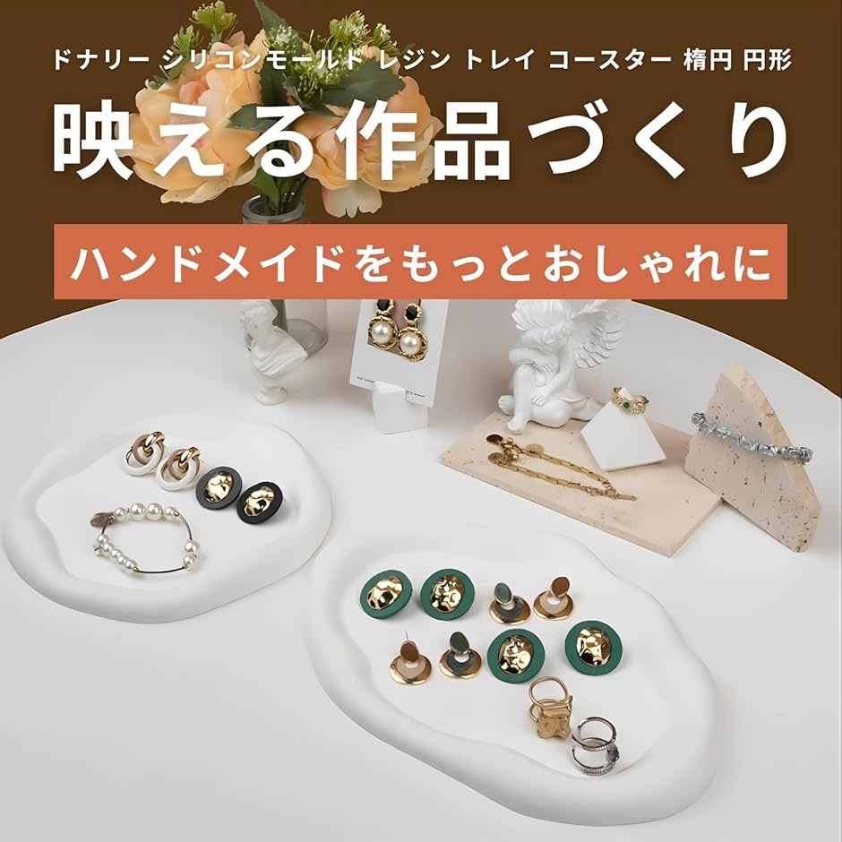 シリコンモールド レジン トレイ コースター 大きめ 石膏 ジェス