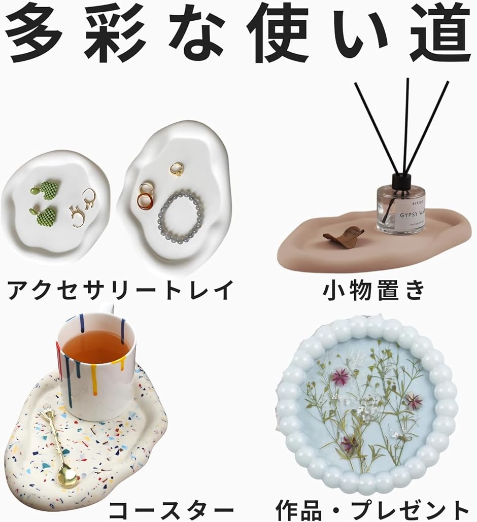 シリコンモールド レジン トレイ コースター 大きめ 石膏 ジェス