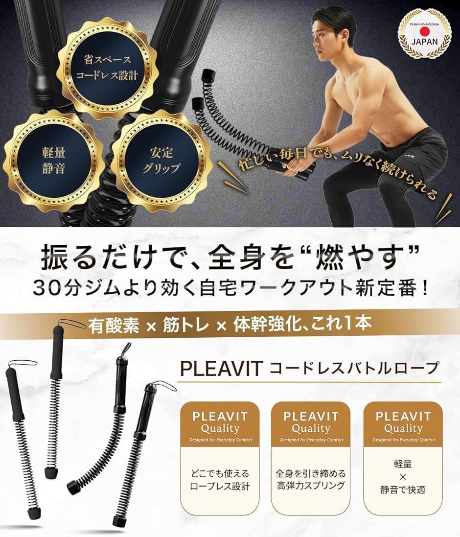 多機能フィットネスコードレスバトルロープ 筋トレ 自宅 トレーニング