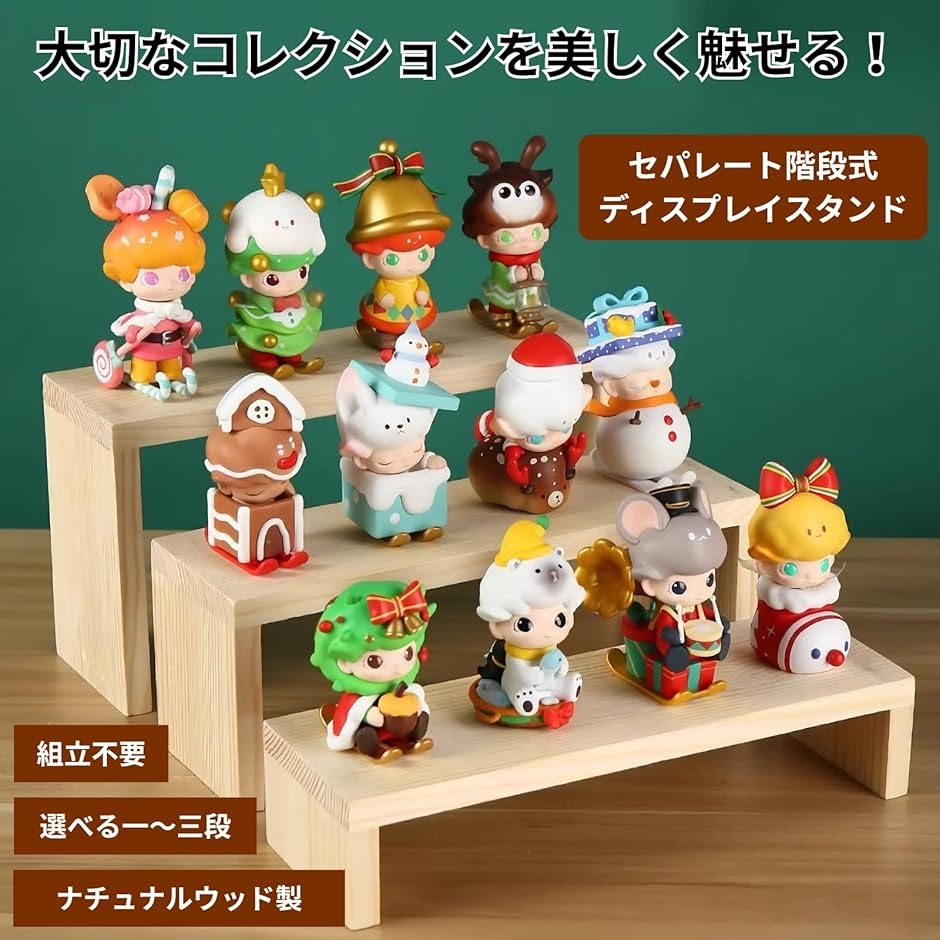 ディスプレイスタンド 木製 コの字 卓上 階段 ひな壇 フィギュア