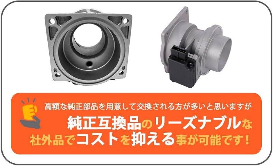 フェアレディZ32 エアフロセンサー シルビアS13 S14 180SX流用日産