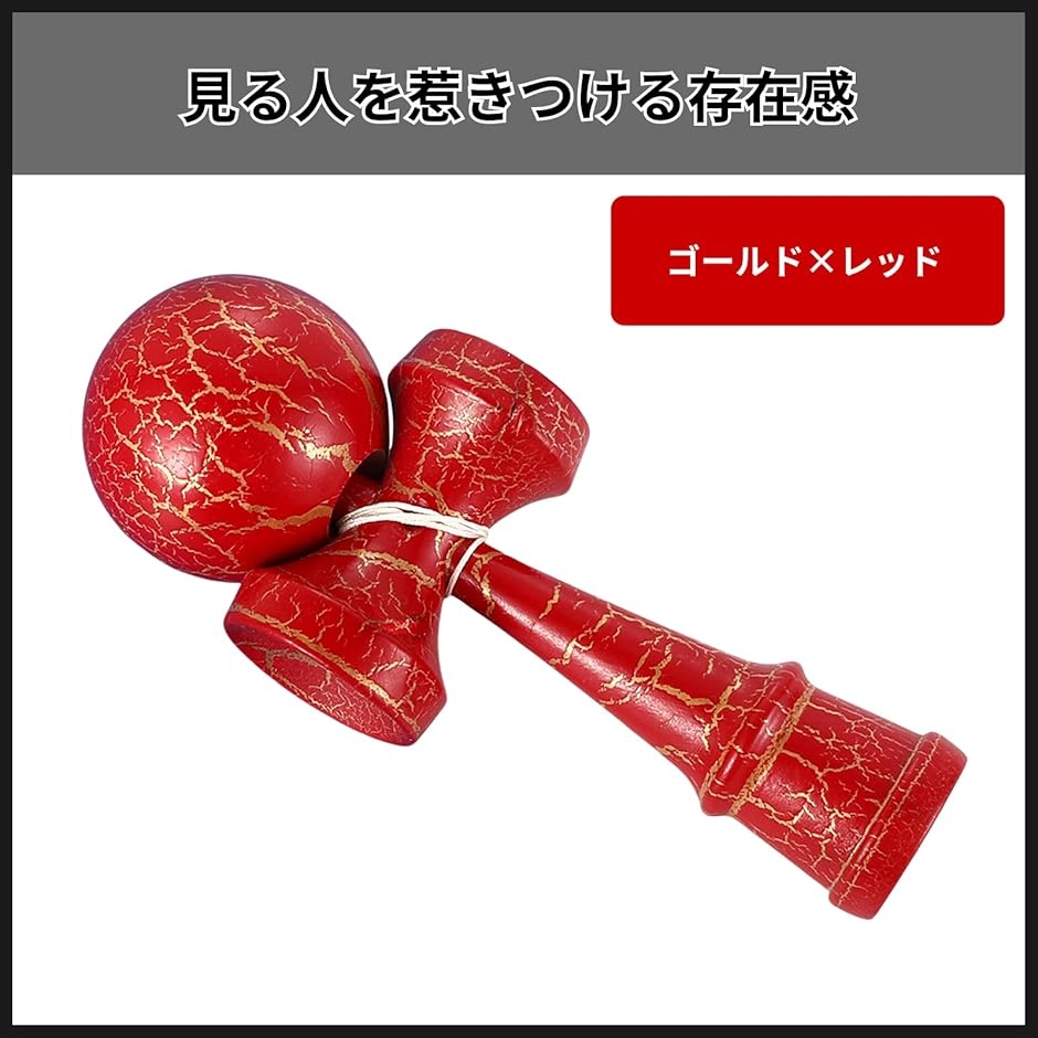 けん玉 おしゃれ ストリート クラック模様 エクストリーム 剣玉 フリー