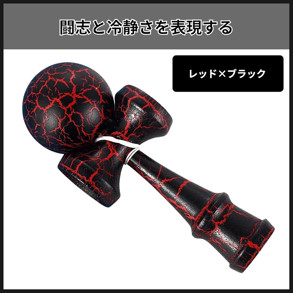 けん玉 おしゃれ ストリート クラック模様 エクストリーム 剣玉 フリー
