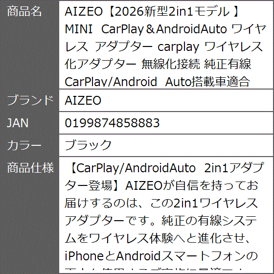 2026新型2in1モデル MINI CarPlay＆AndroidAuto ワイヤレス アダプター