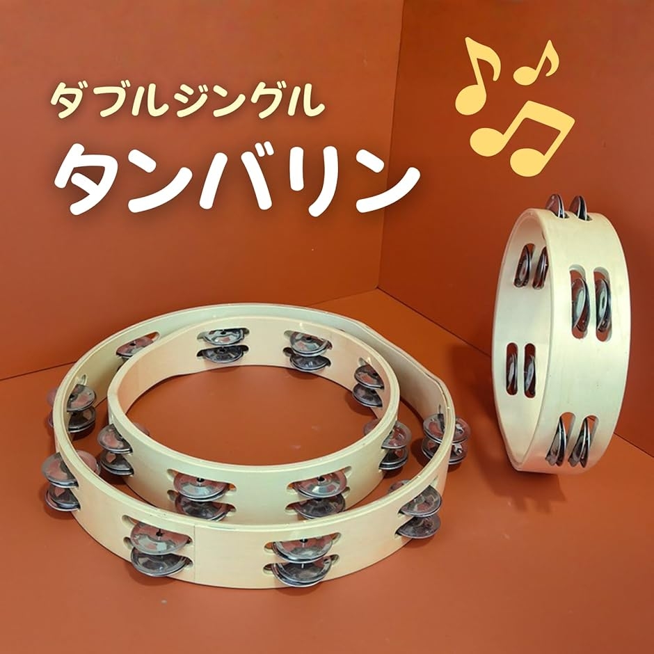 ヤマヨ タンバリン 15cmのおすすめ人気商品一覧 通販 - Yahoo!ショッピング