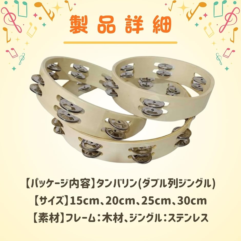 ヤマヨ タンバリン 15cmのおすすめ人気商品一覧 通販 - Yahoo!ショッピング